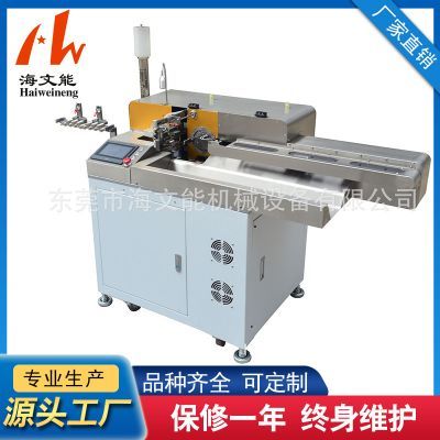 自動裁線沾錫機價格_海文能 質量保證 價格優惠