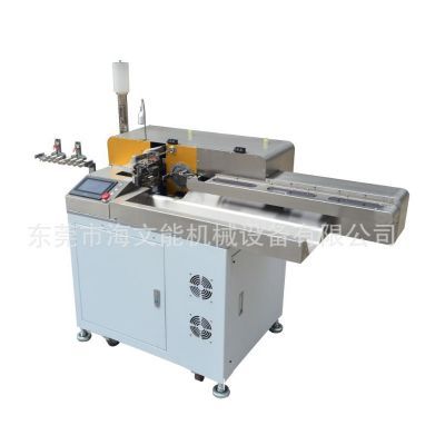 電線切斷全自動五線打端沾錫機_海文能 質量保證 價格優惠