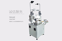 全自動端子機的操作步驟